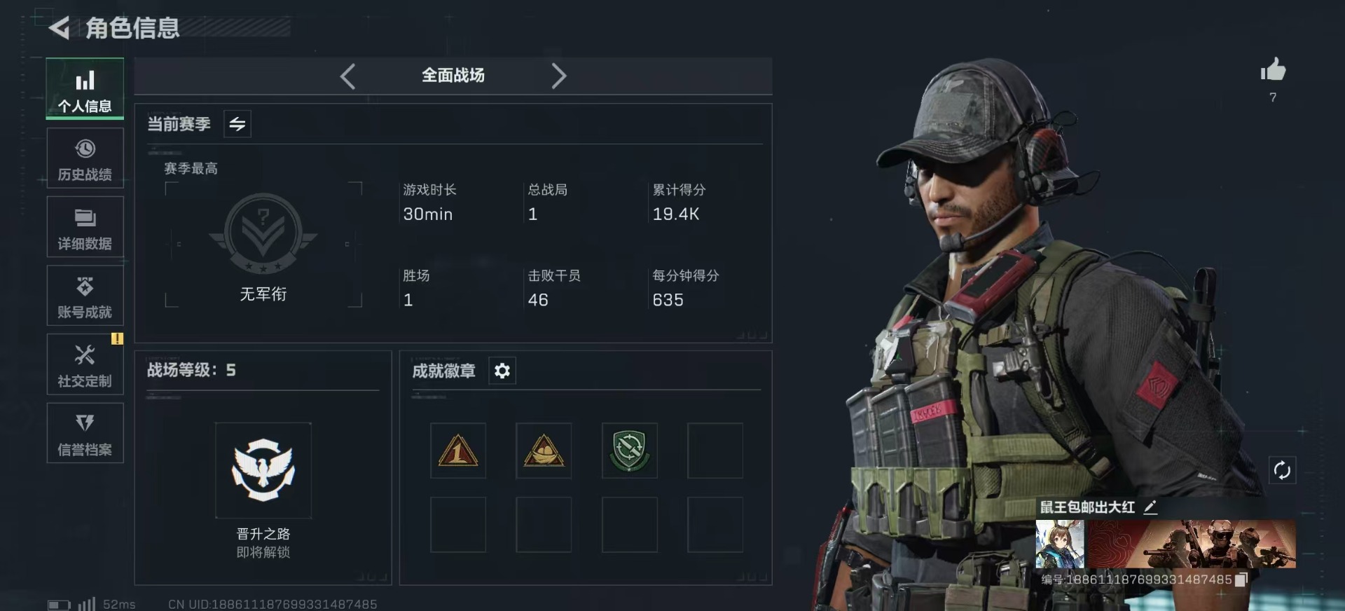 SJZCMW342399三角洲行动账号详情图3