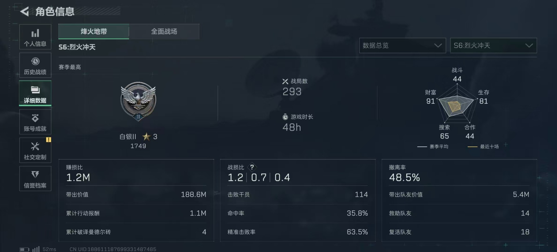 SJZCMW342399三角洲行动账号详情图4