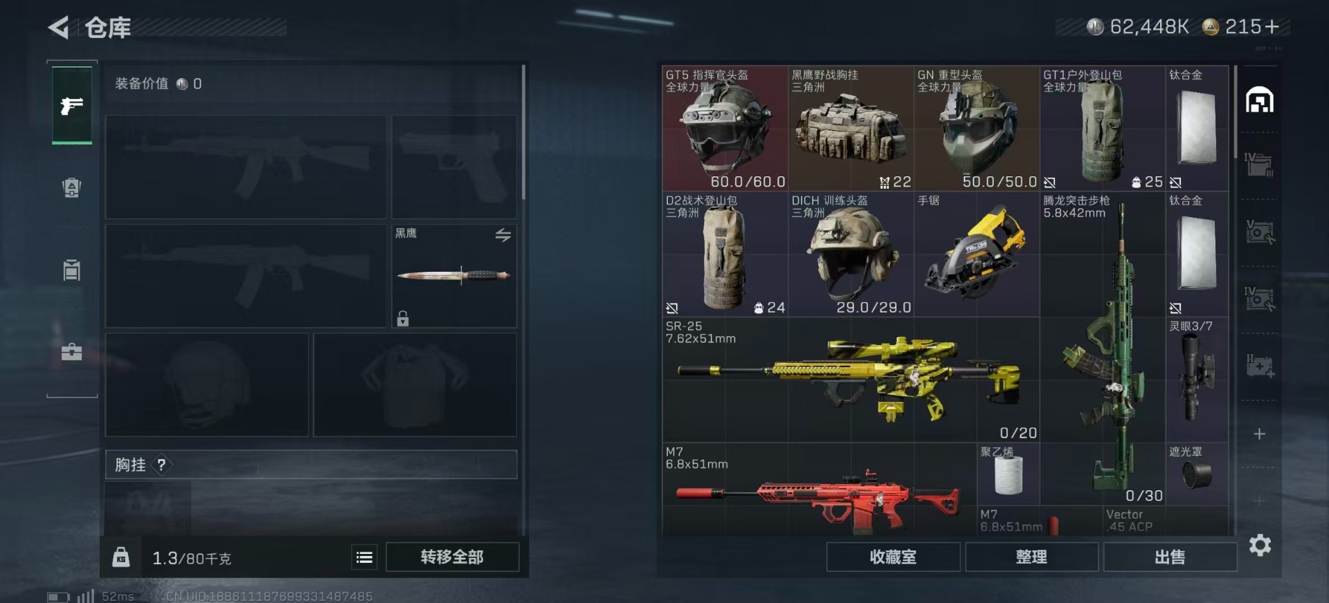 SJZCMW342399三角洲行动账号详情图5