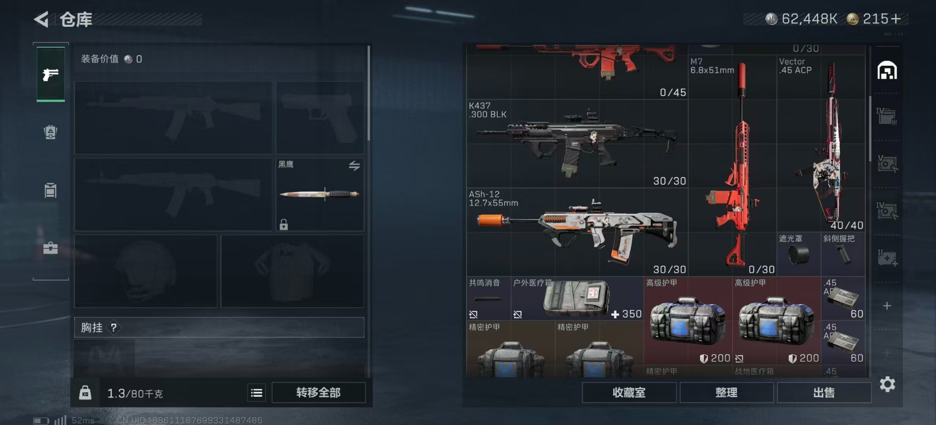 SJZCMW342399三角洲行动账号详情图6