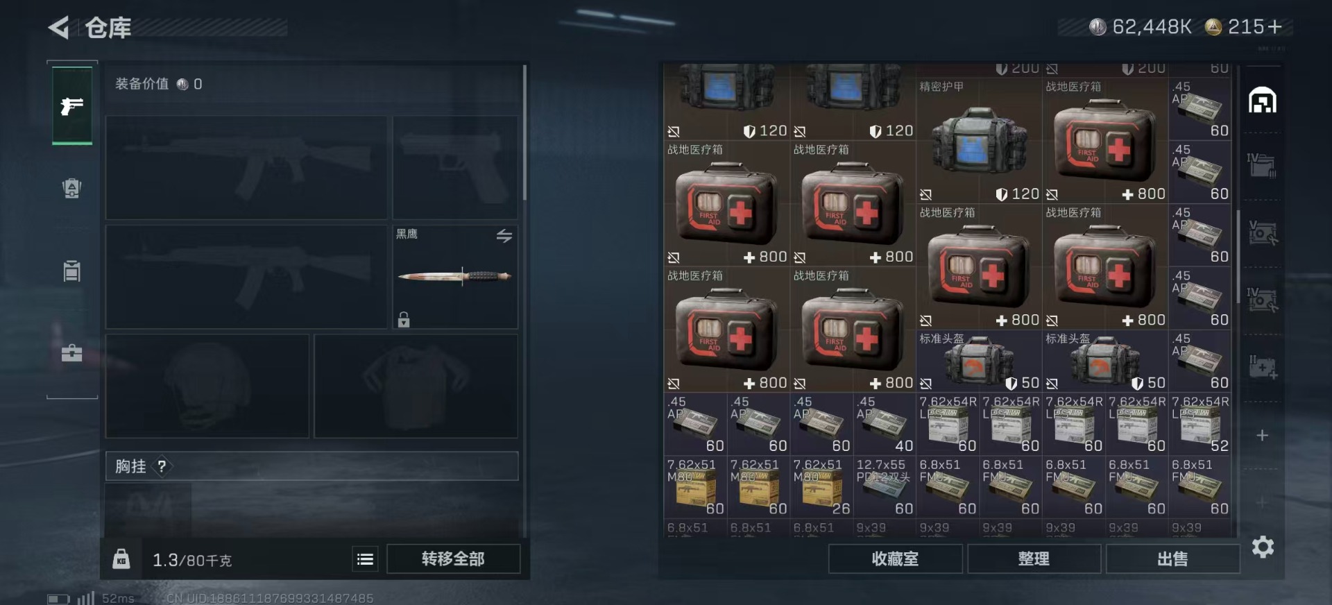 SJZCMW342399三角洲行动账号详情图7