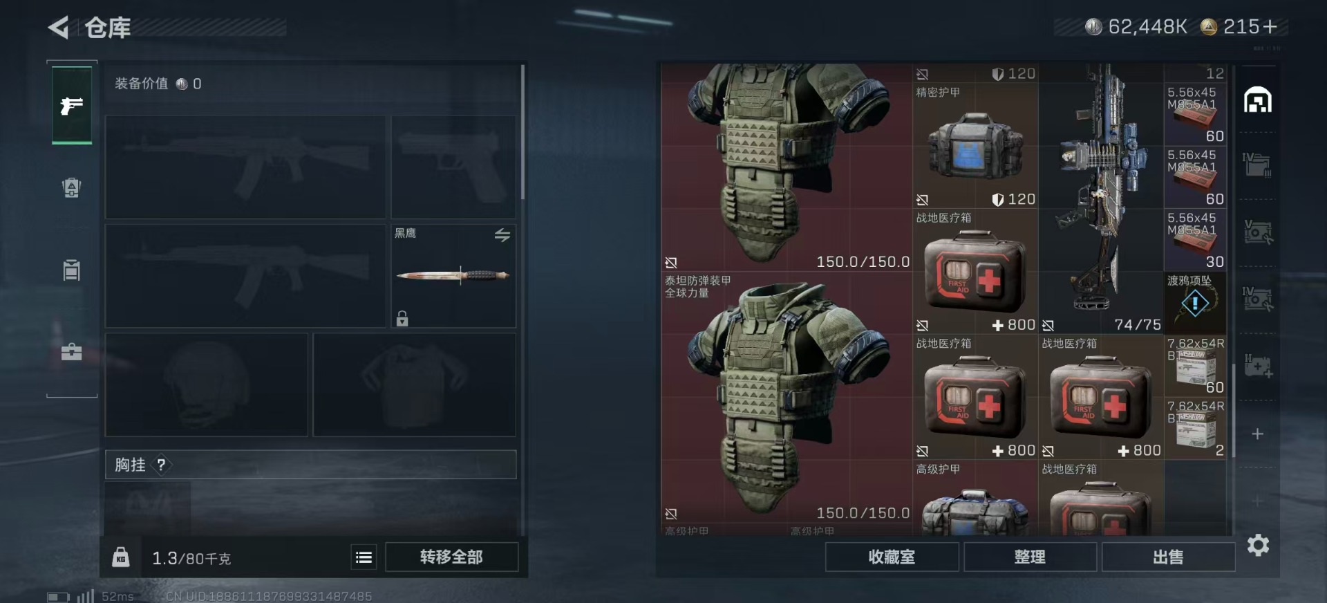 SJZCMW342399三角洲行动账号详情图9