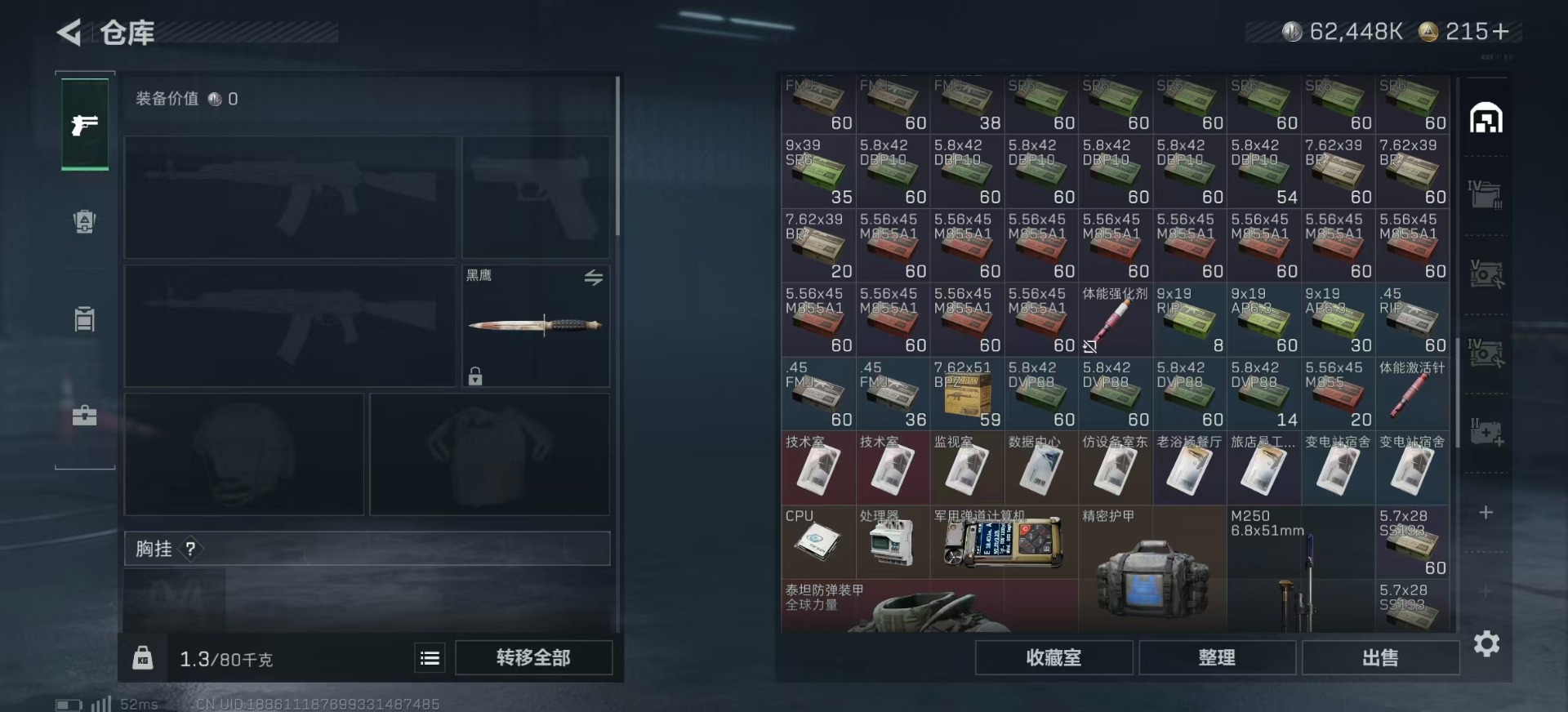 SJZCMW342399三角洲行动账号详情图8