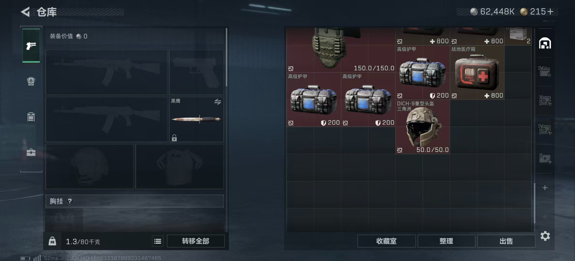 SJZCMW342399三角洲行动账号详情图10