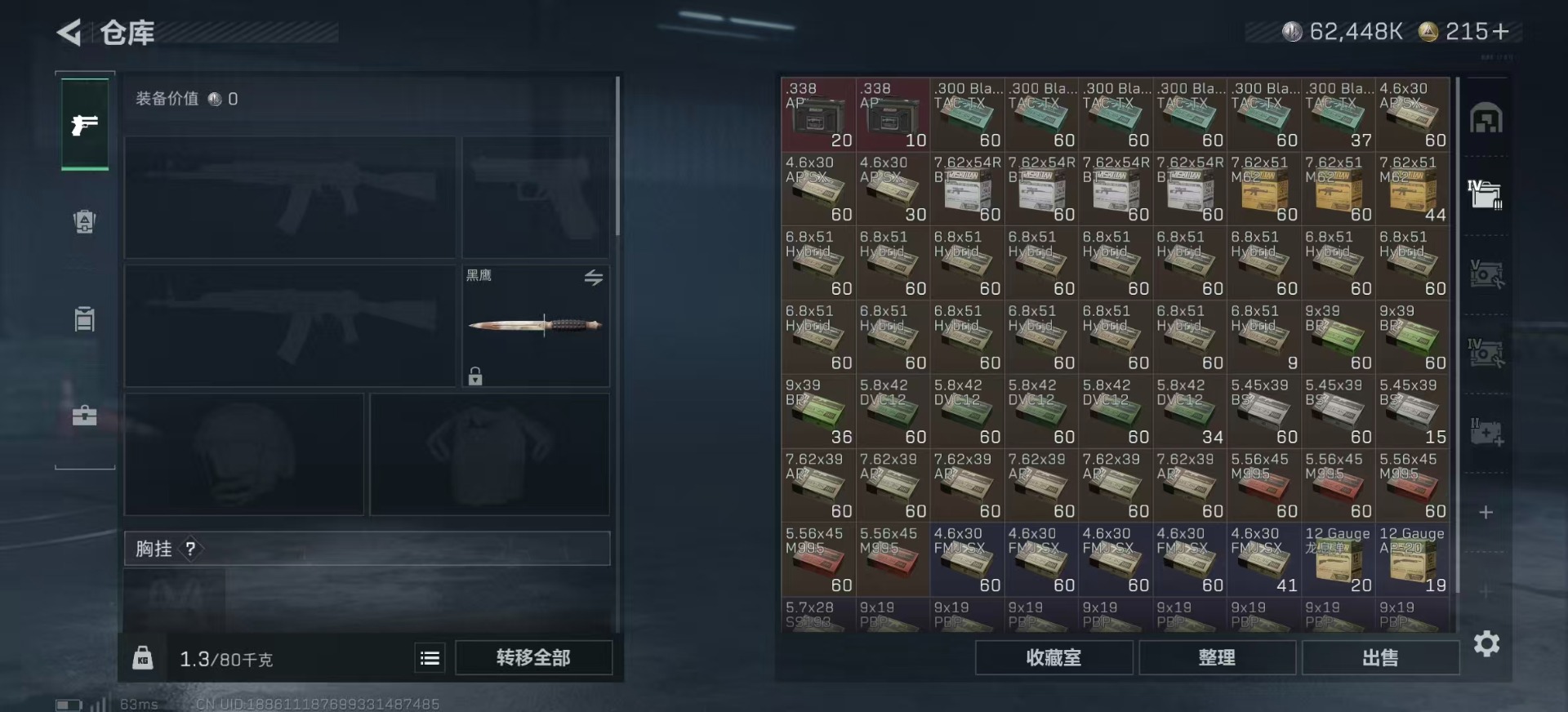 SJZCMW342399三角洲行动账号详情图11