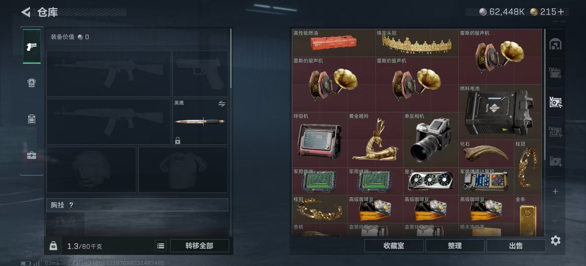 SJZCMW342399三角洲行动账号详情图13