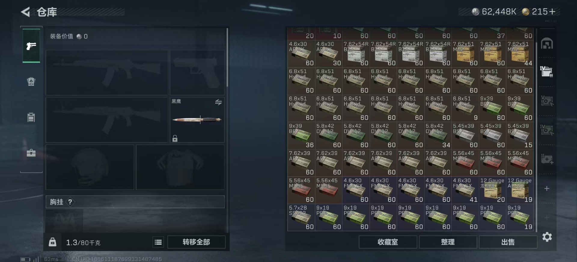 SJZCMW342399三角洲行动账号详情图12