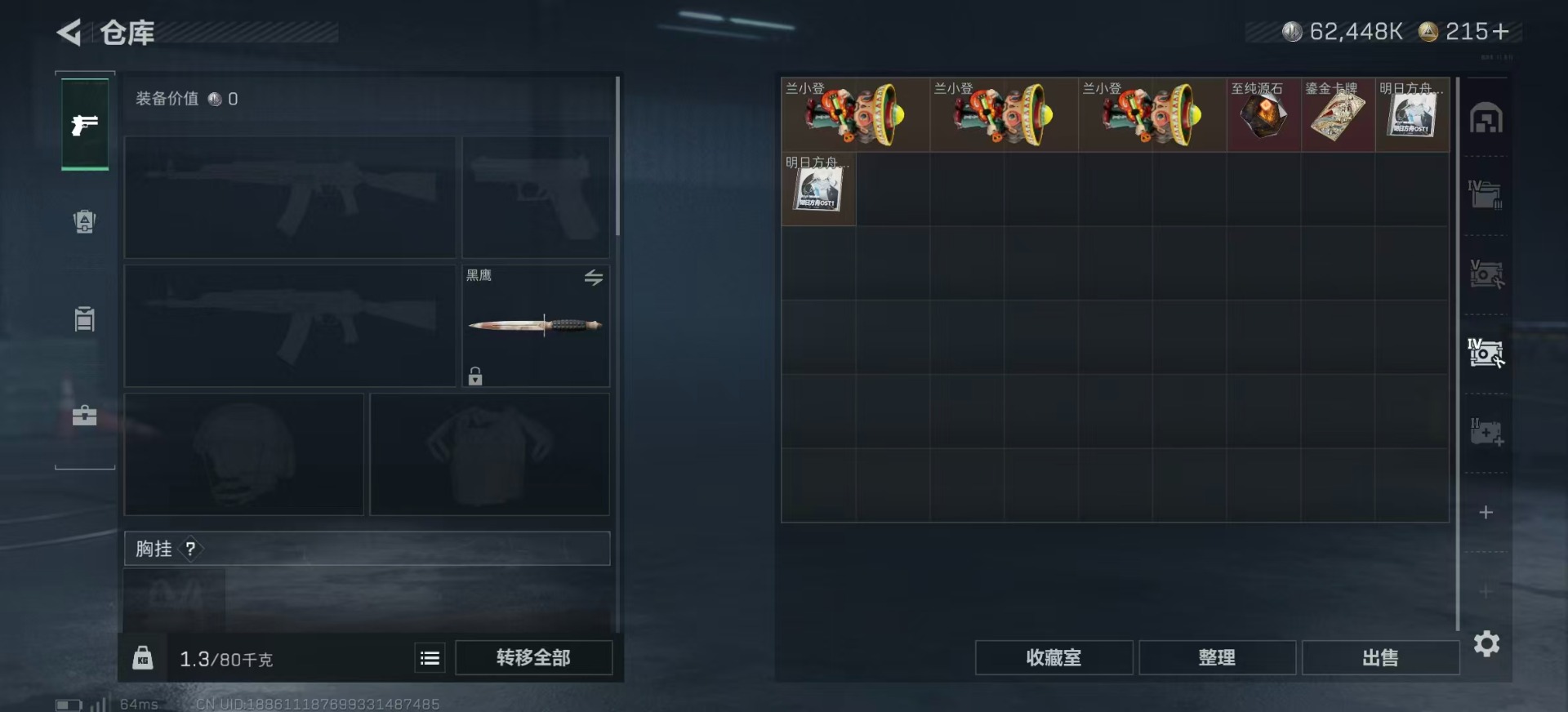 SJZCMW342399三角洲行动账号详情图15