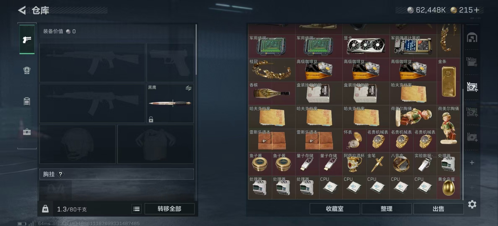 SJZCMW342399三角洲行动账号详情图14