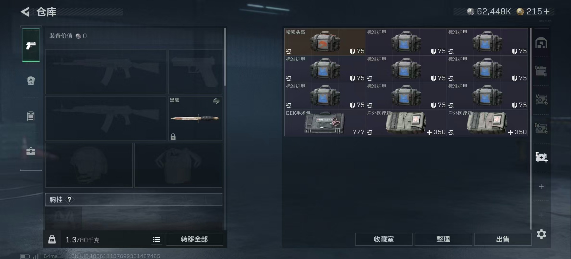 SJZCMW342399三角洲行动账号详情图16