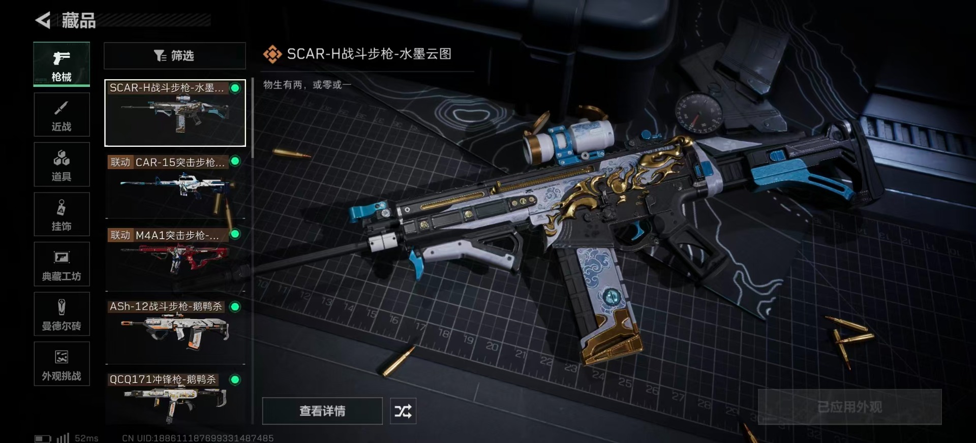 SJZCMW342399三角洲行动账号详情图21