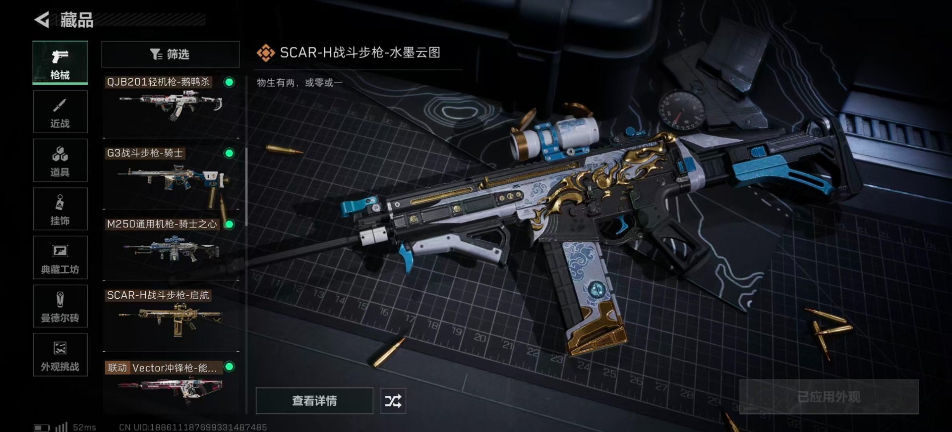 SJZCMW342399三角洲行动账号详情图22