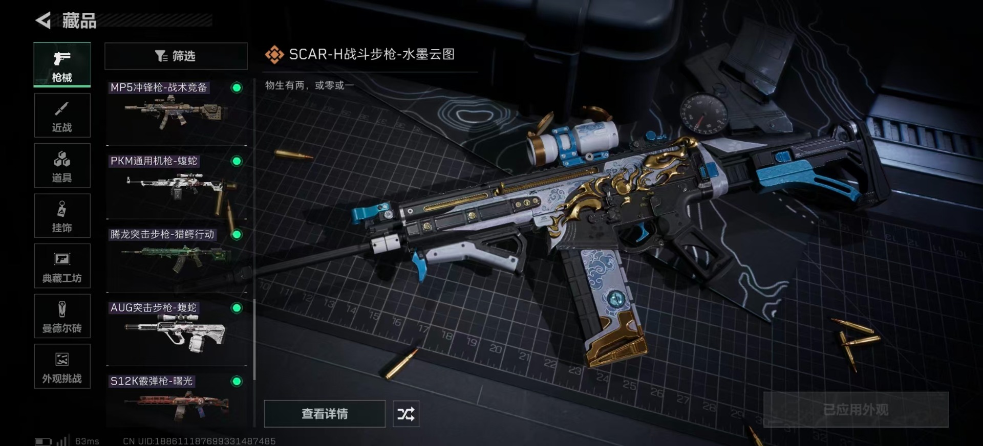 SJZCMW342399三角洲行动账号详情图24