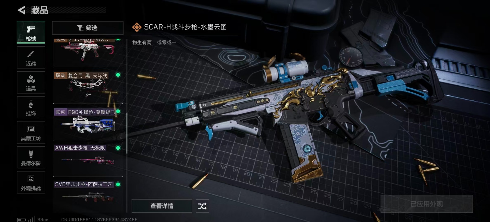 SJZCMW342399三角洲行动账号详情图23