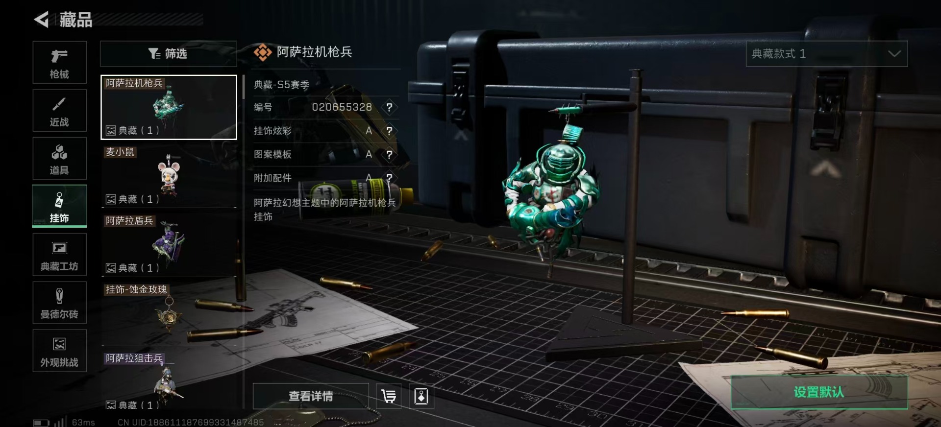 SJZCMW342399三角洲行动账号详情图26