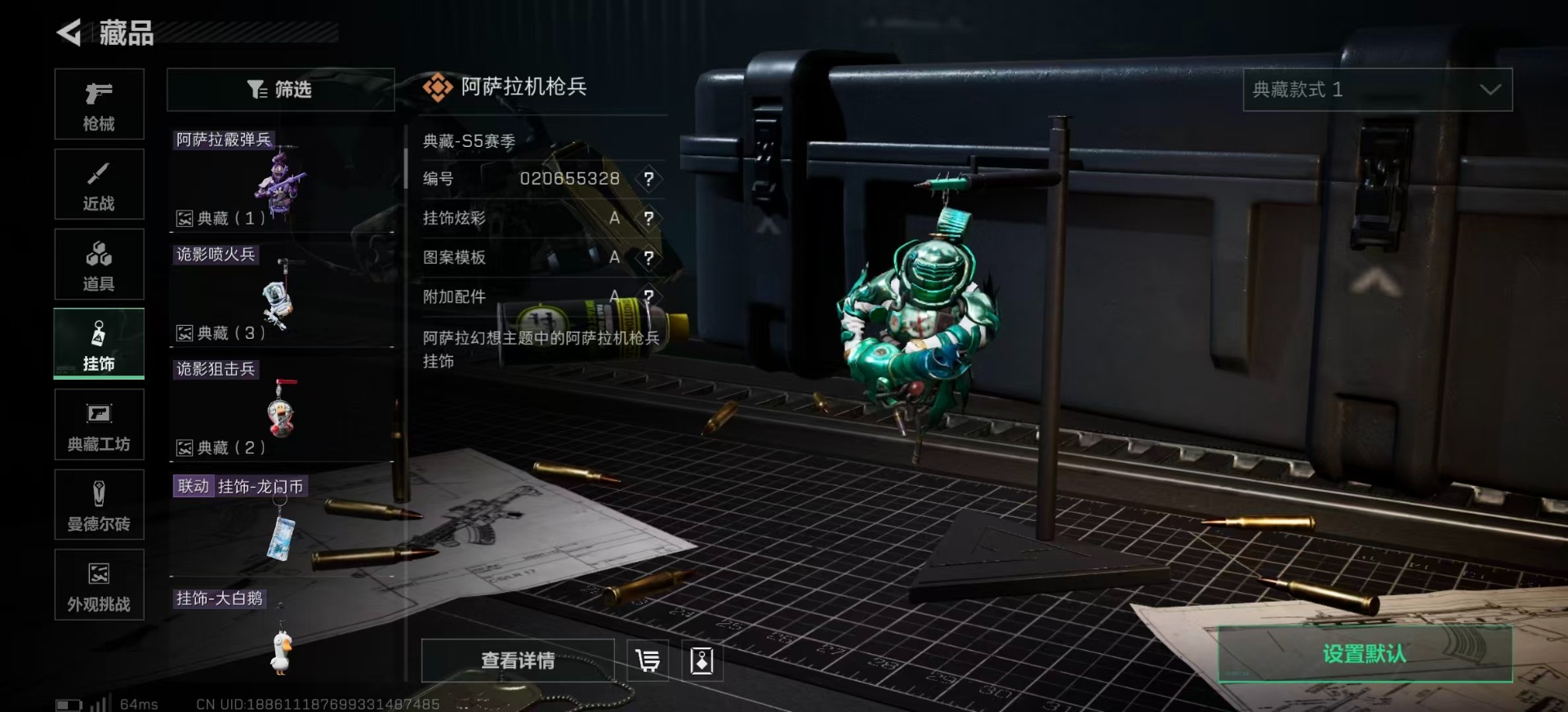 SJZCMW342399三角洲行动账号详情图27