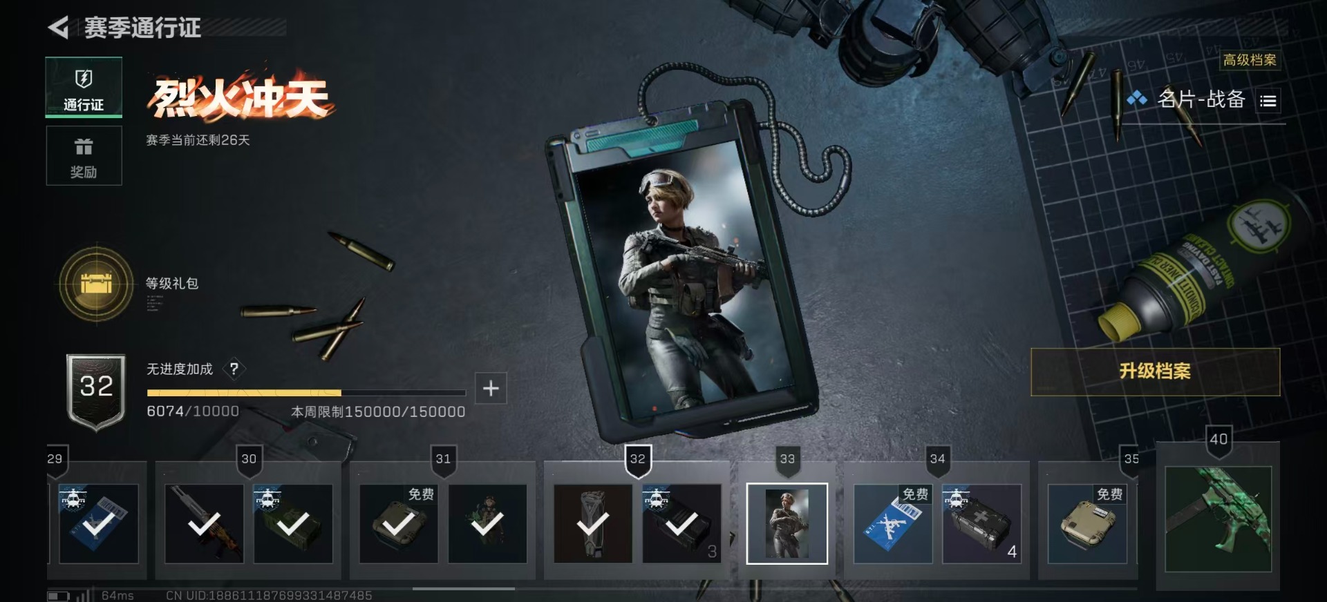 SJZCMW342399三角洲行动账号详情图29