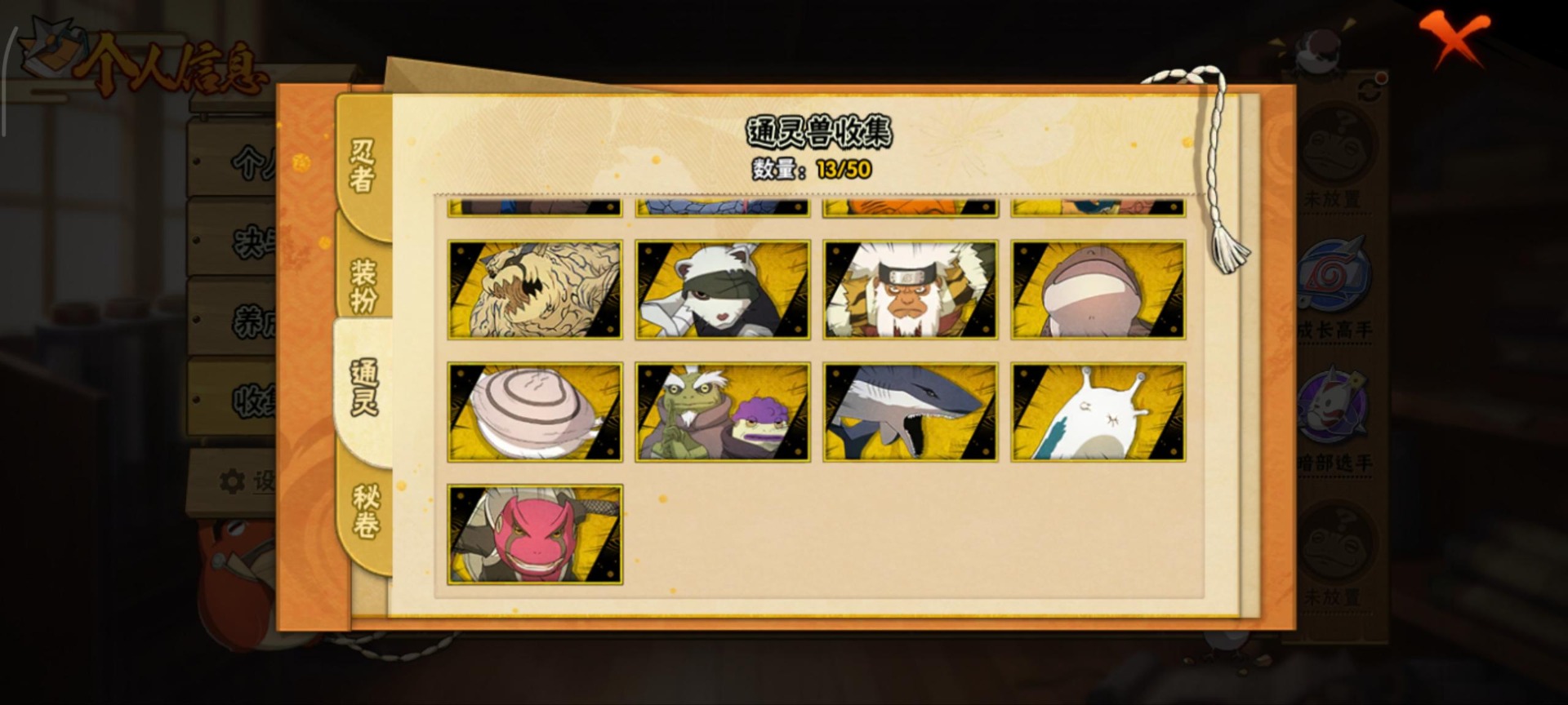 HYCMW328906火影忍者账号详情图5