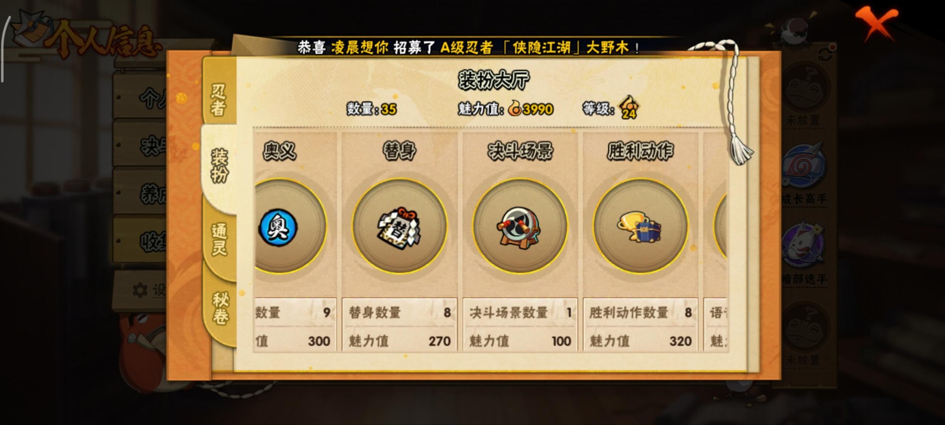 HYCMW328906火影忍者账号详情图6