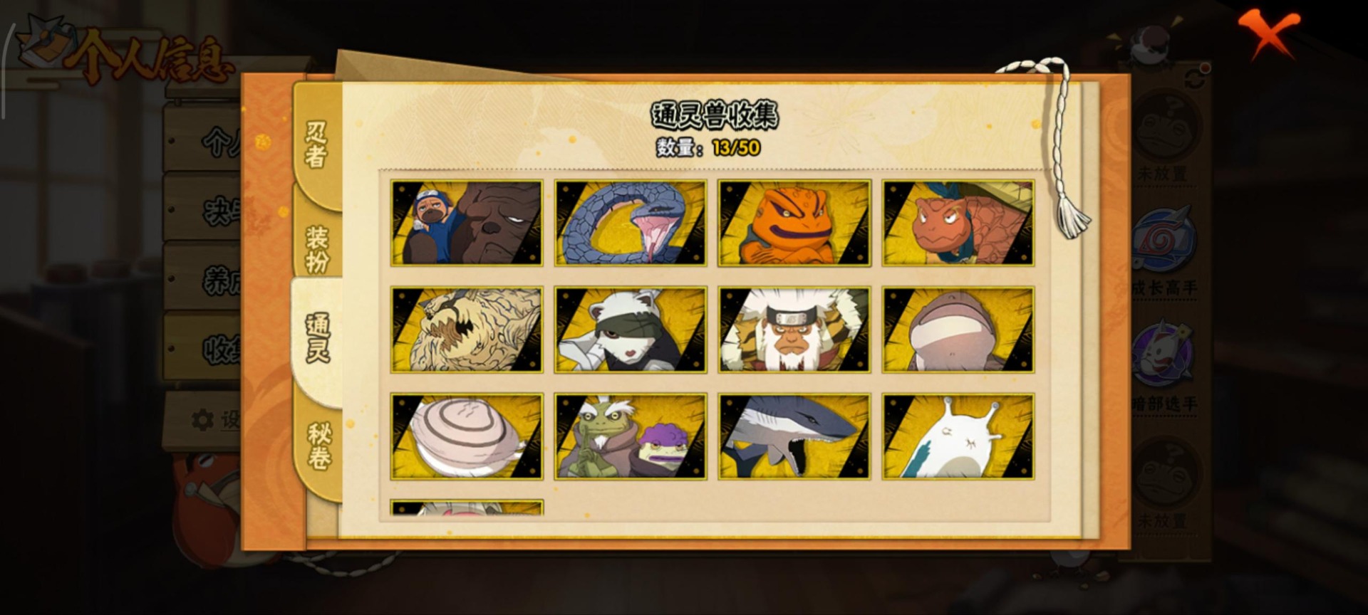 HYCMW328906火影忍者账号详情图8