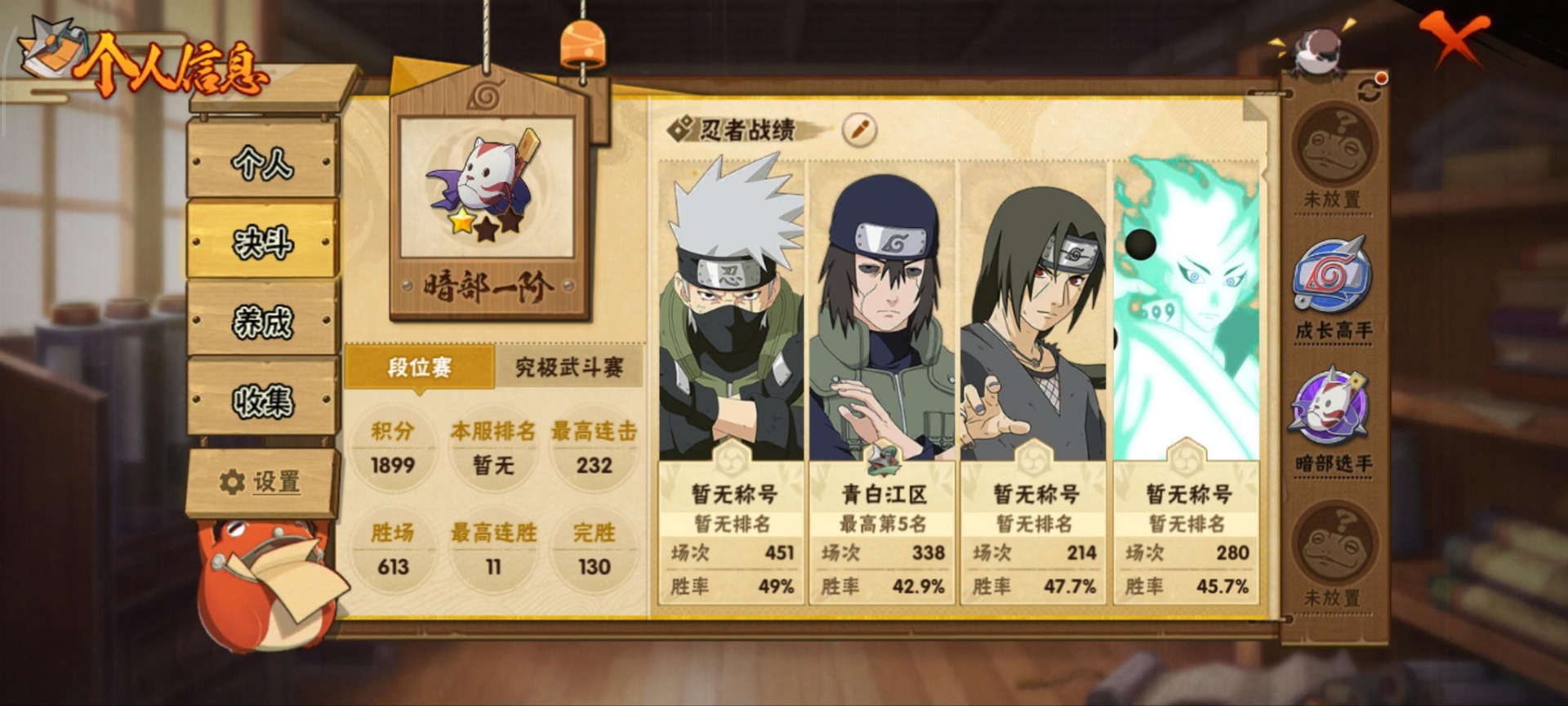 HYCMW328906火影忍者账号详情图9