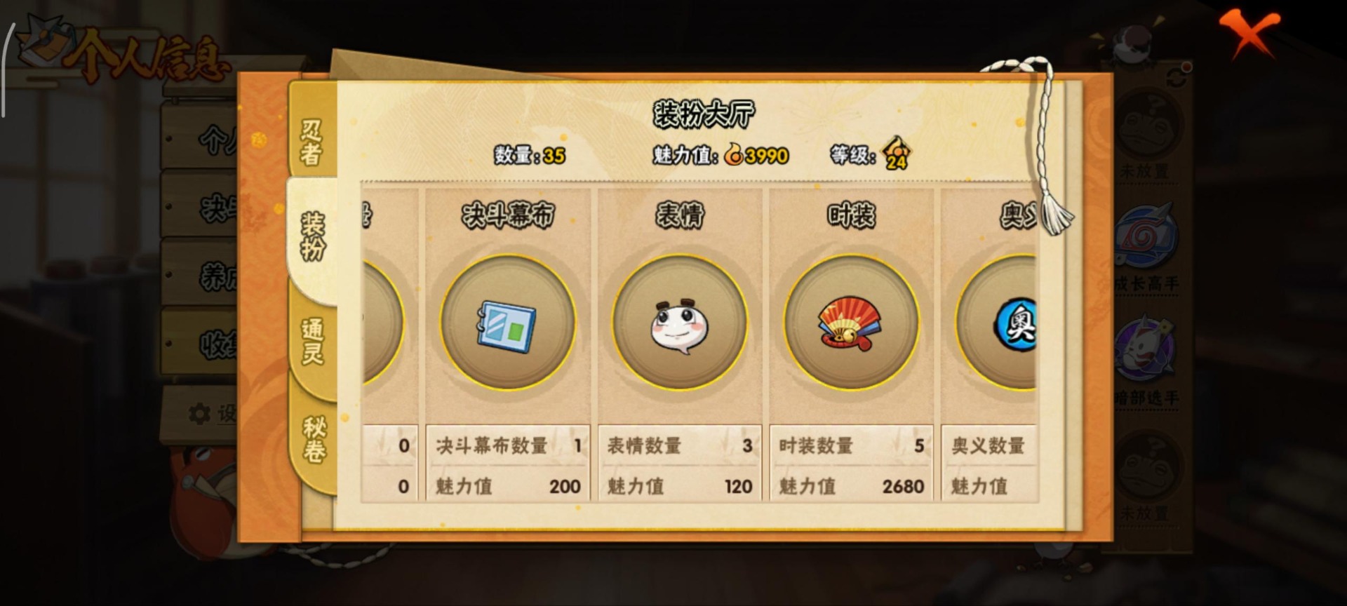 HYCMW328906火影忍者账号详情图10