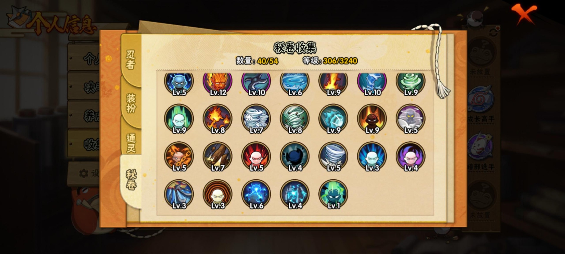 HYCMW328906火影忍者账号详情图12