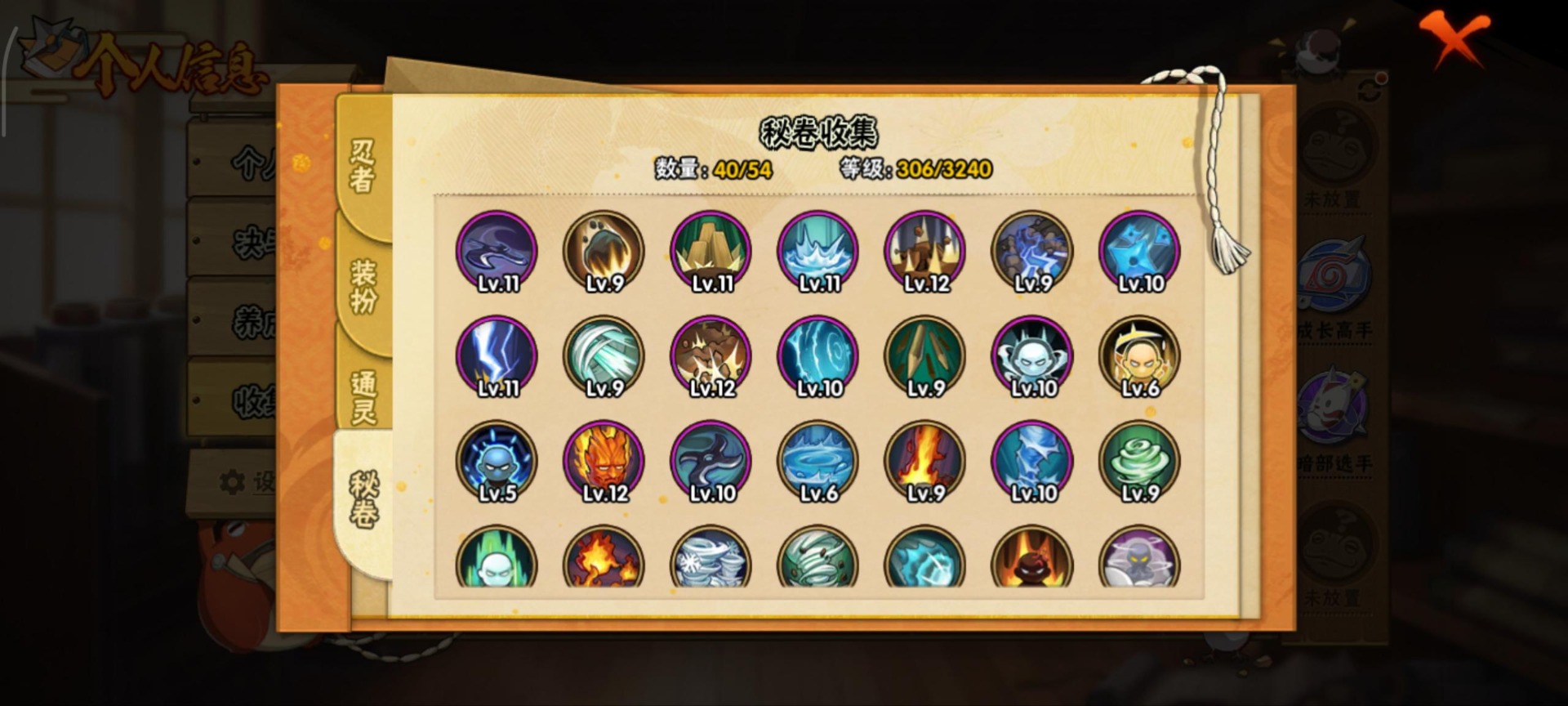 HYCMW328906火影忍者账号详情图14