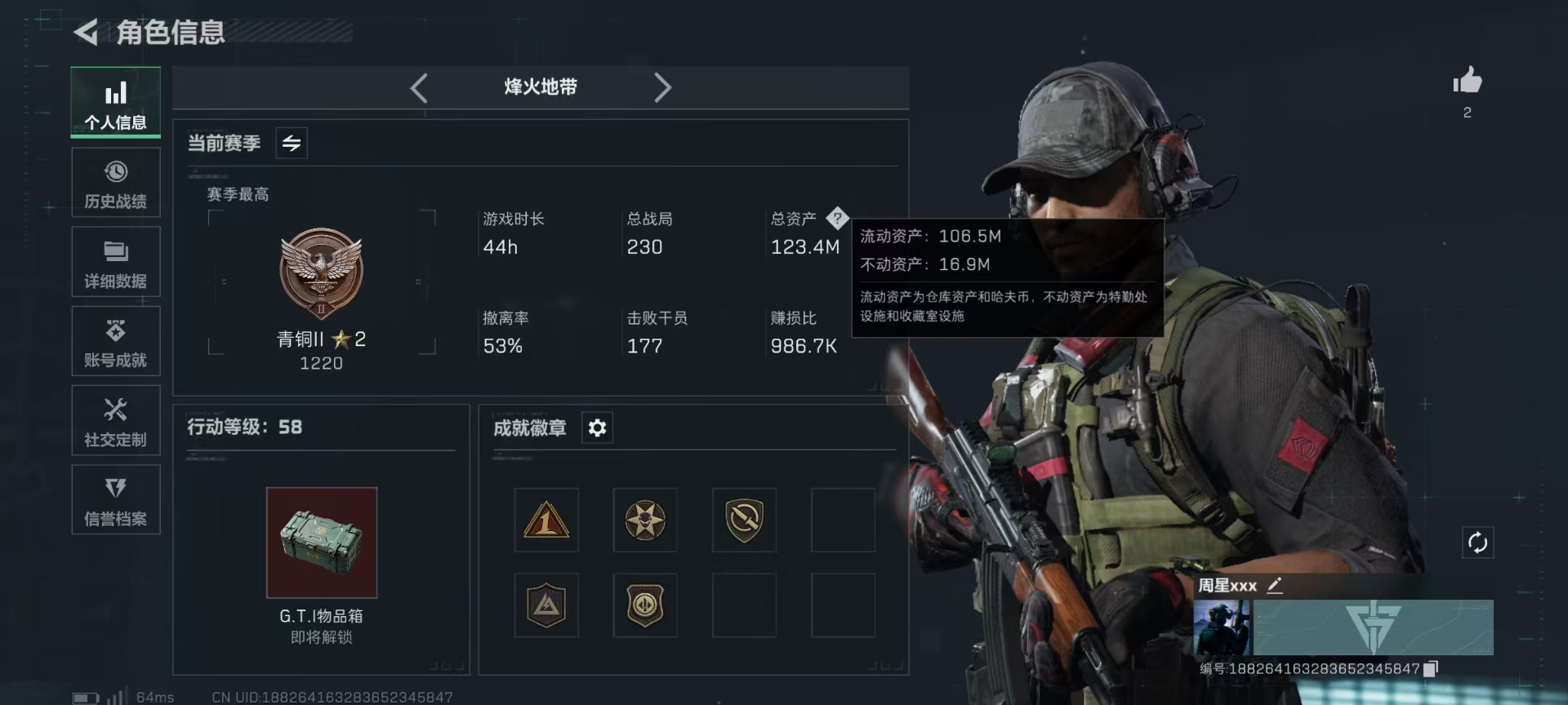 SJZCMW342400三角洲行动账号详情图2