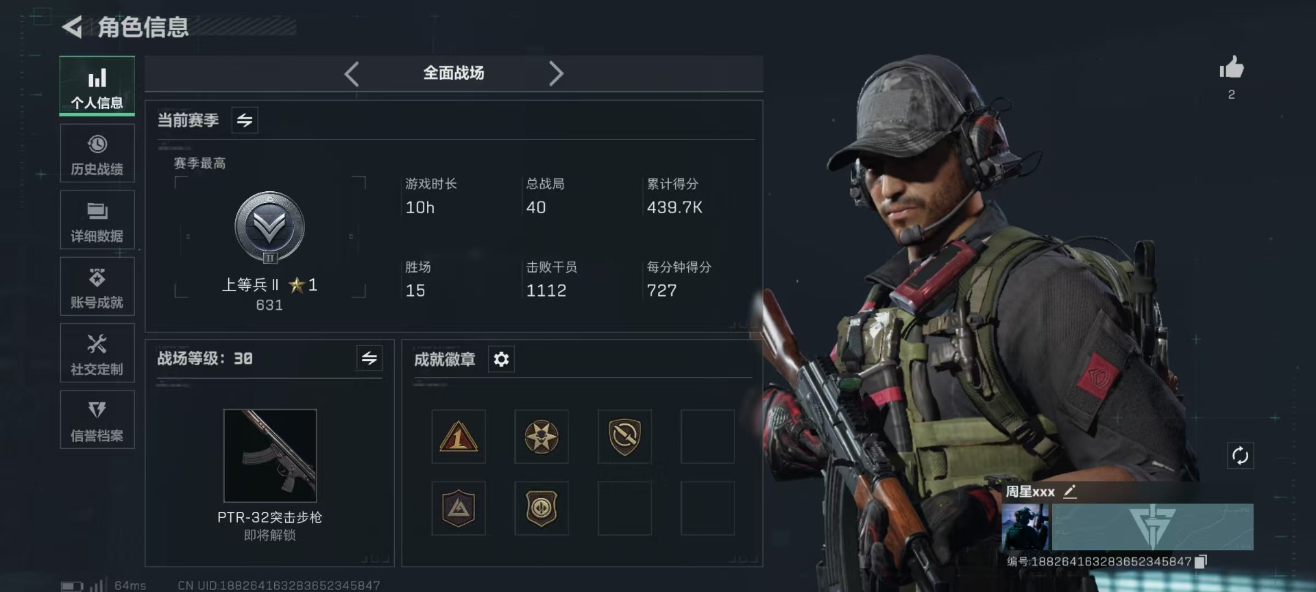 SJZCMW342400三角洲行动账号详情图3