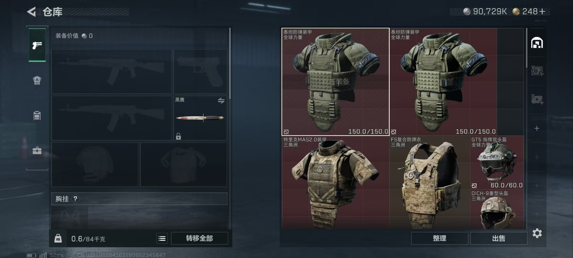 SJZCMW342400三角洲行动账号详情图4