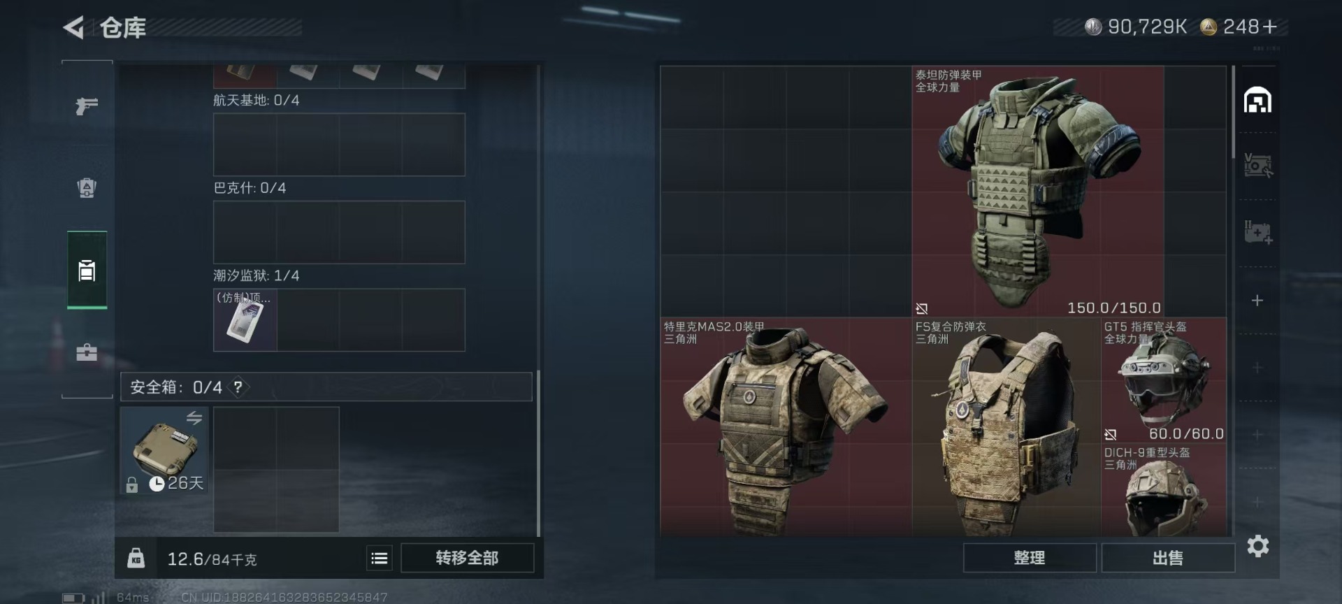 SJZCMW342400三角洲行动账号详情图5