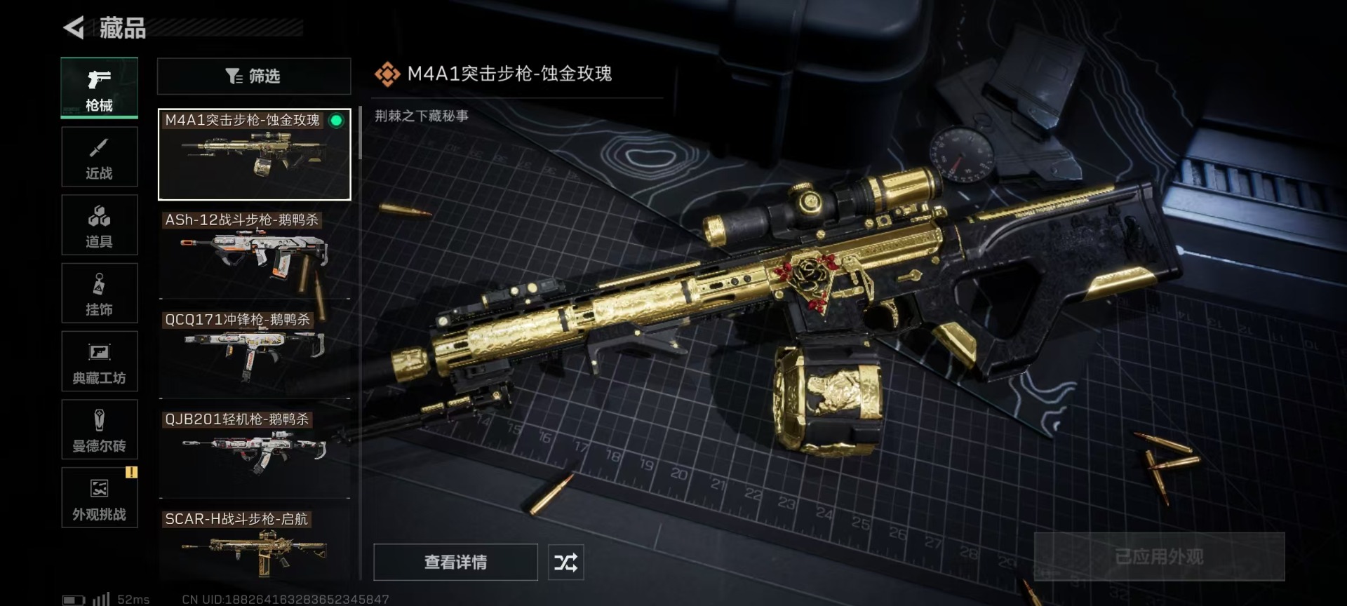 SJZCMW342400三角洲行动账号详情图8