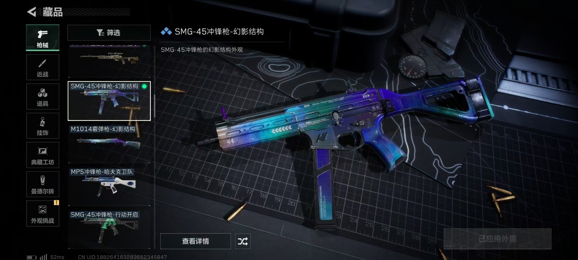 SJZCMW342400三角洲行动账号详情图11