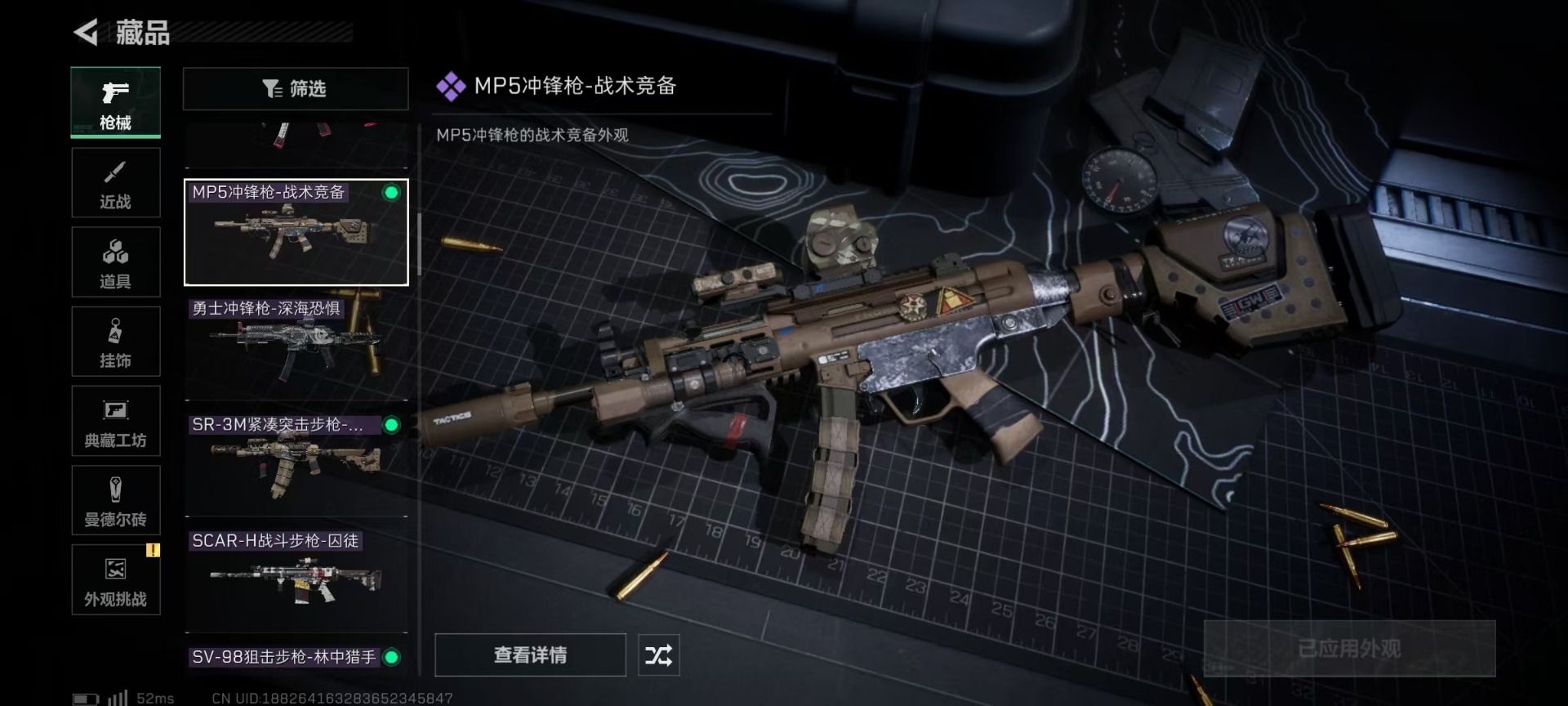 SJZCMW342400三角洲行动账号详情图10