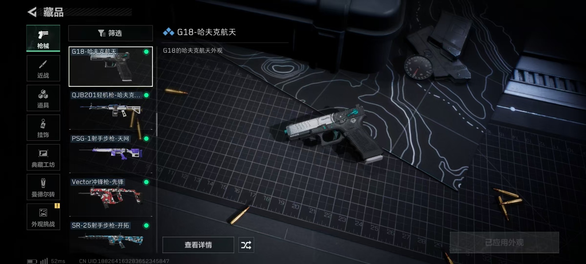 SJZCMW342400三角洲行动账号详情图12