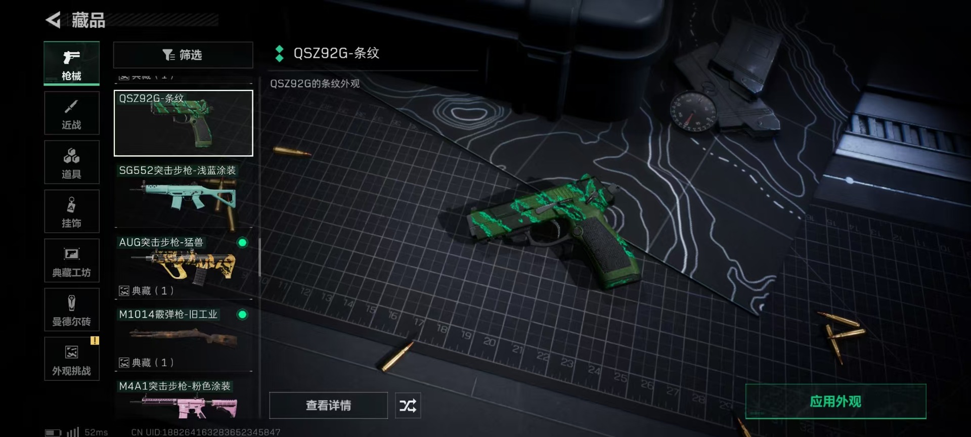 SJZCMW342400三角洲行动账号详情图13