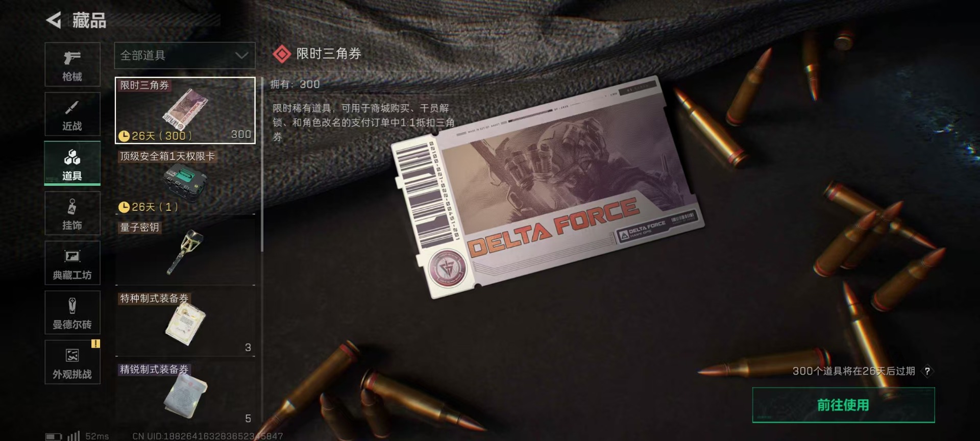 SJZCMW342400三角洲行动账号详情图15