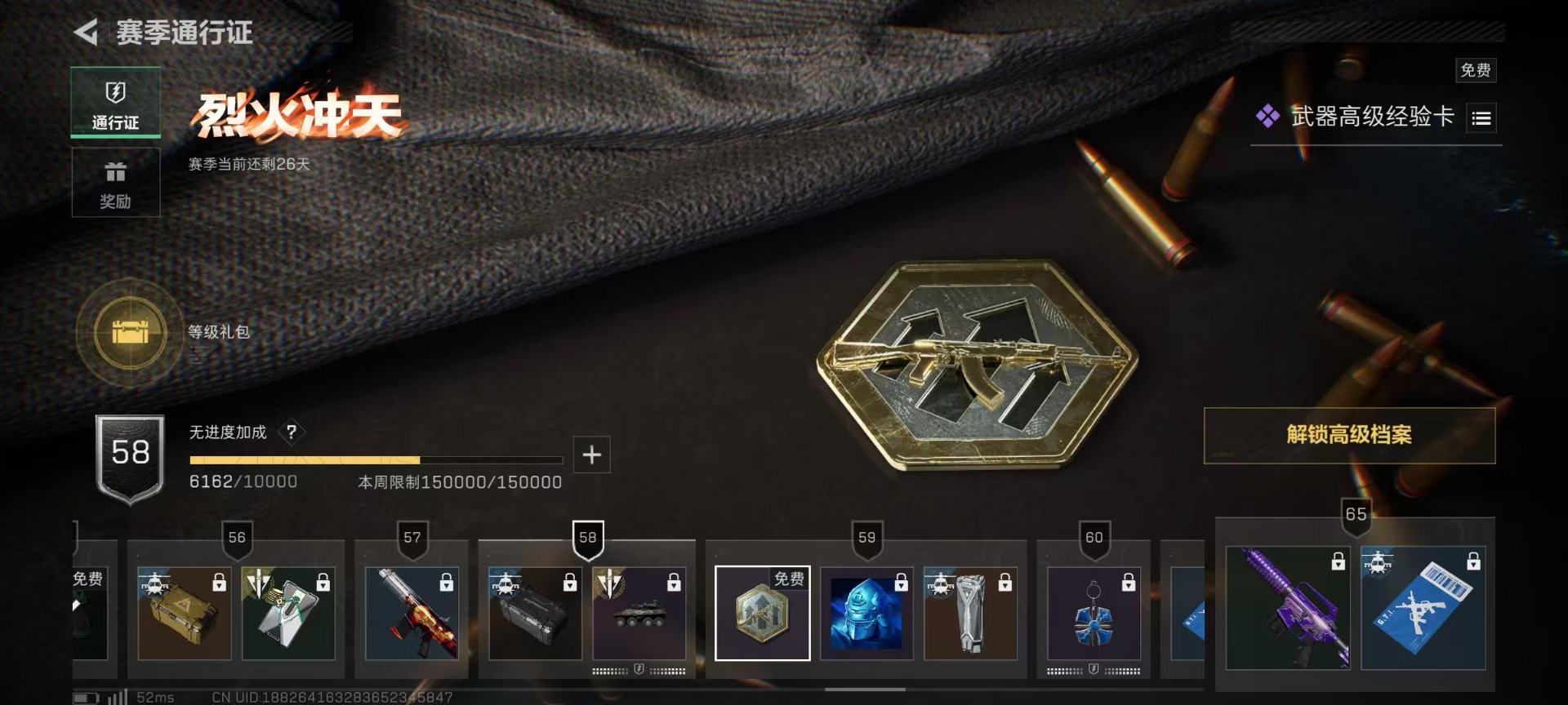 SJZCMW342400三角洲行动账号详情图23