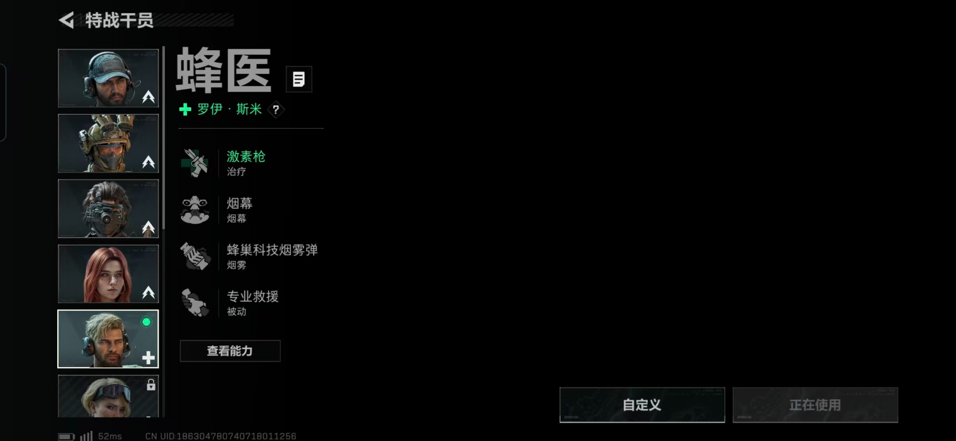 SJZCMW342401三角洲行动账号详情图2