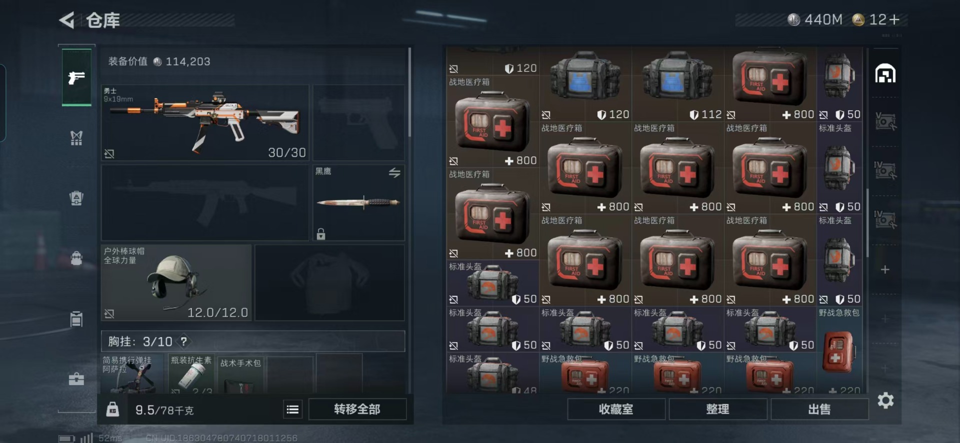 SJZCMW342401三角洲行动账号详情图9