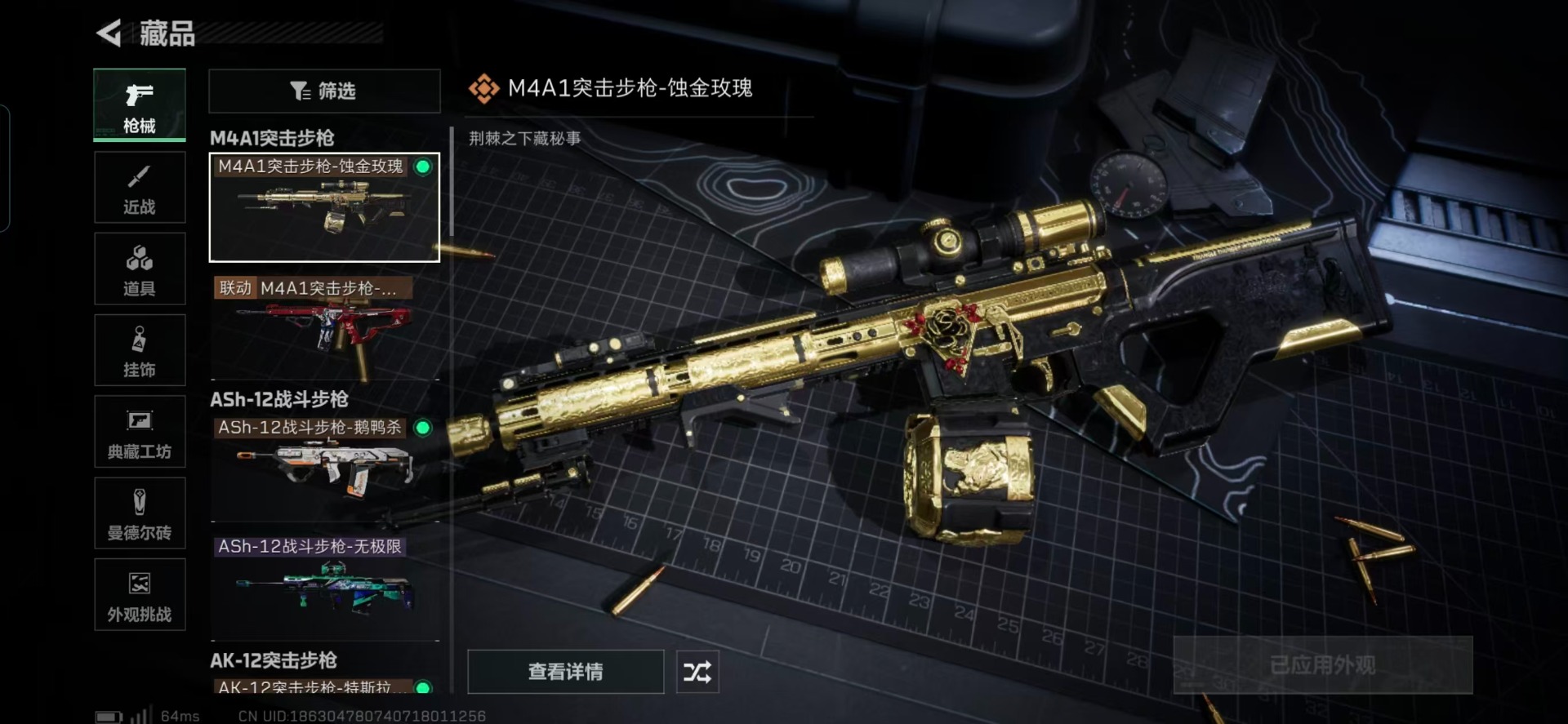 SJZCMW342401三角洲行动账号详情图15