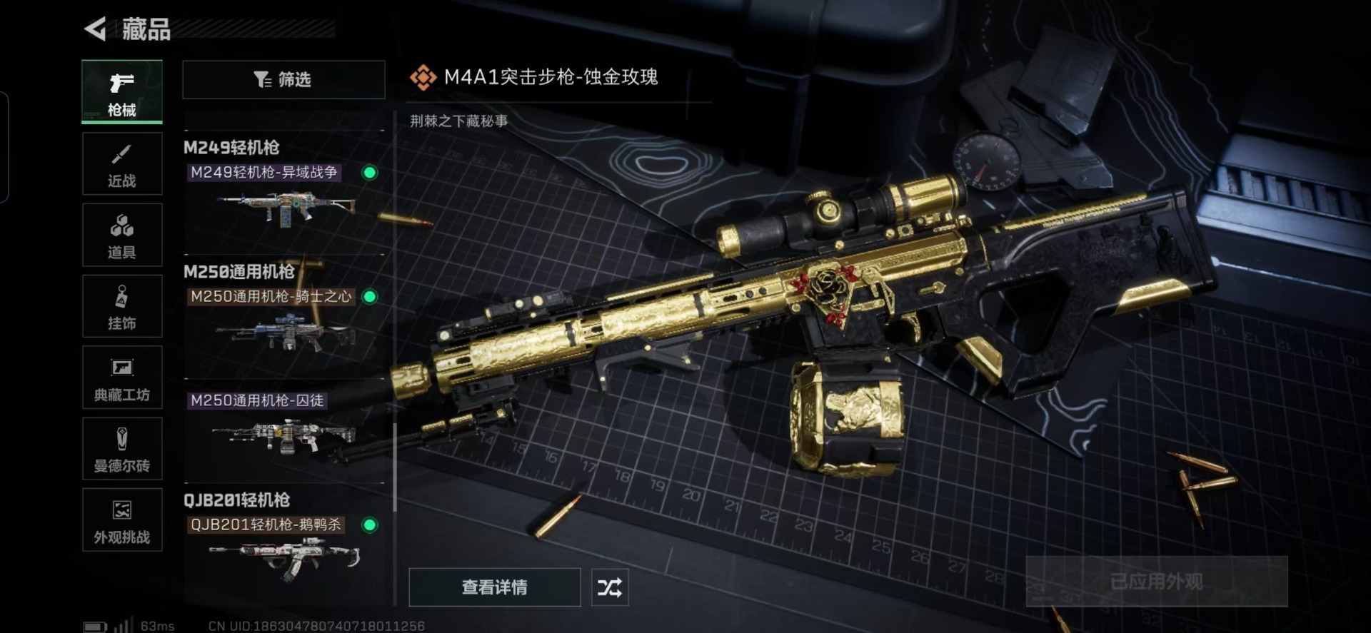 SJZCMW342401三角洲行动账号详情图17