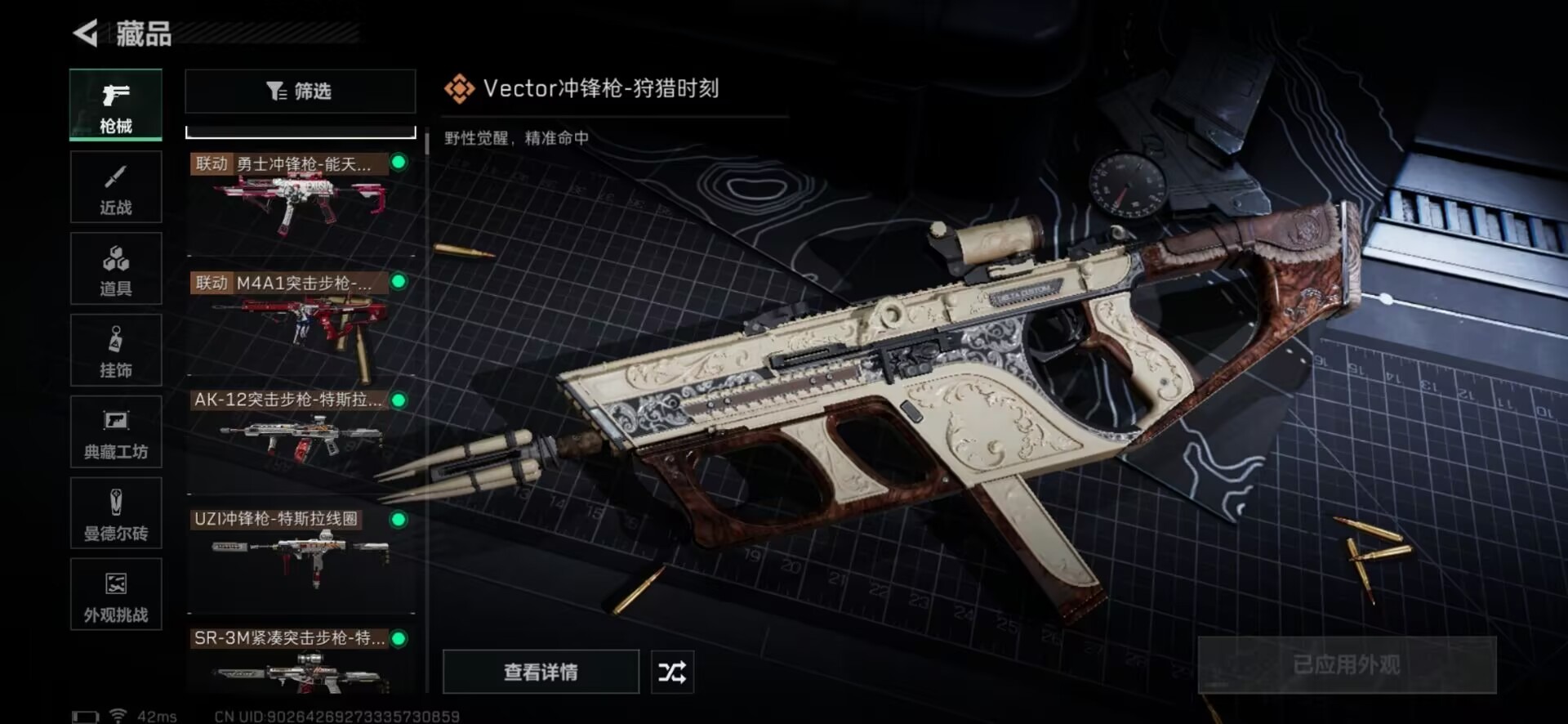 SJZQM439365三角洲行动账号详情图4