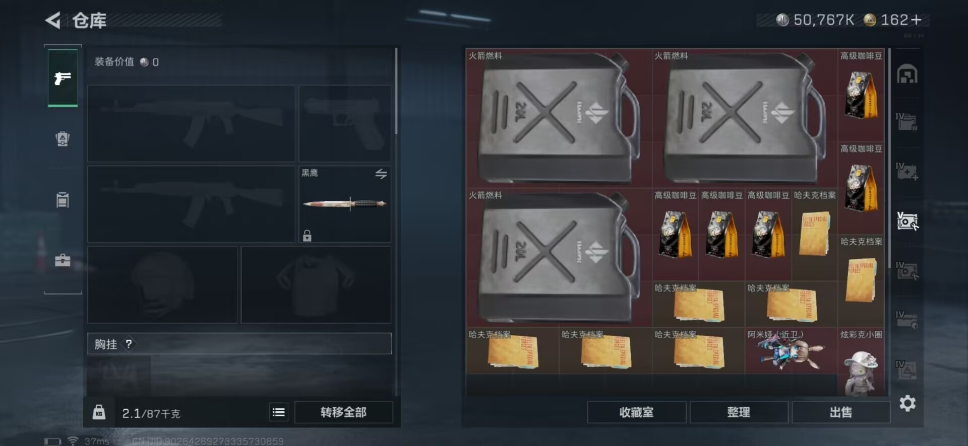 SJZQM439365三角洲行动账号详情图6