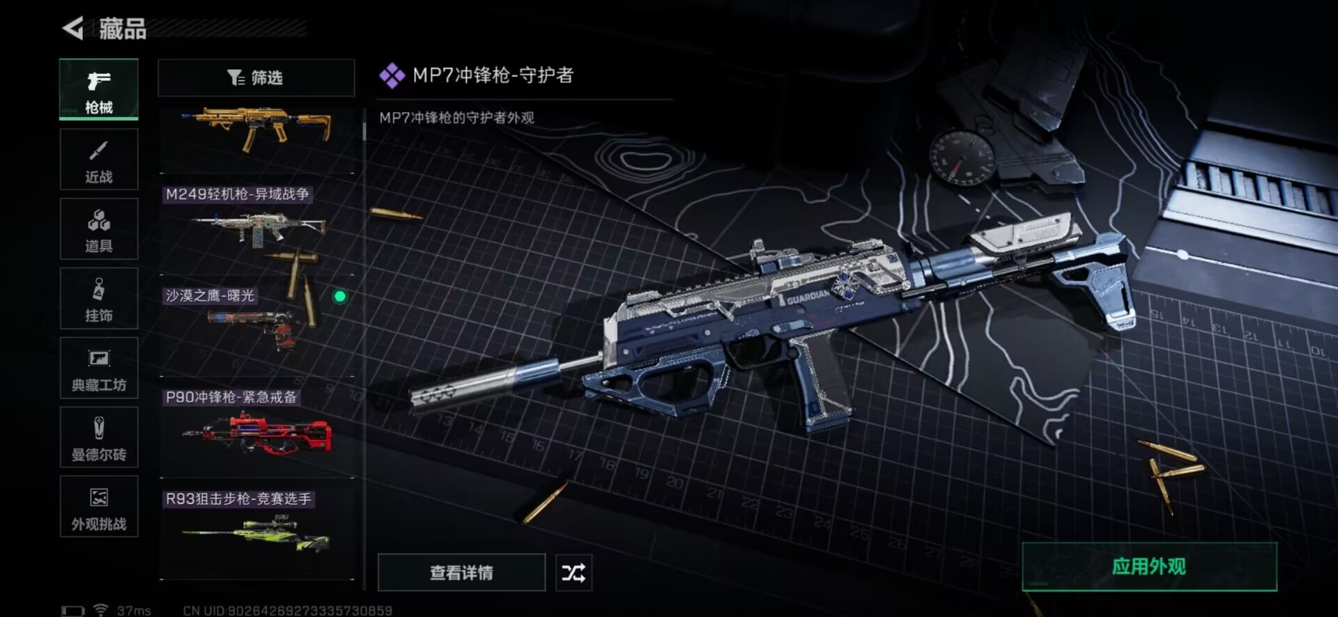 SJZQM439365三角洲行动账号详情图7