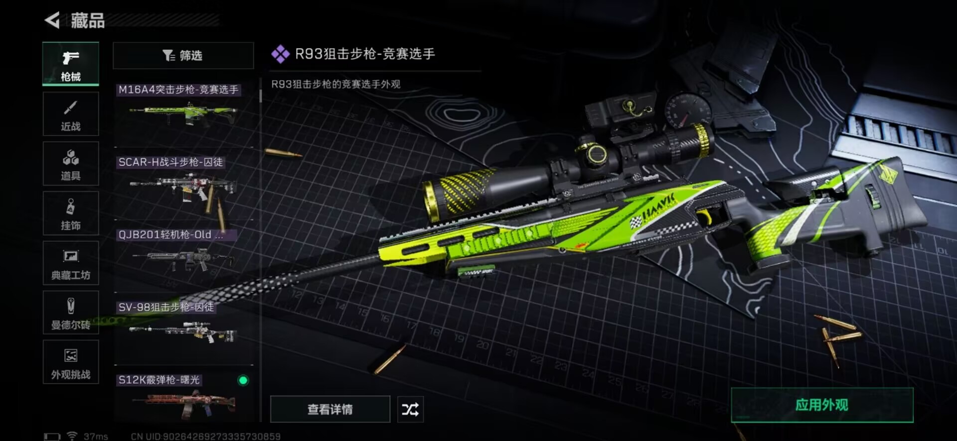 SJZQM439365三角洲行动账号详情图11