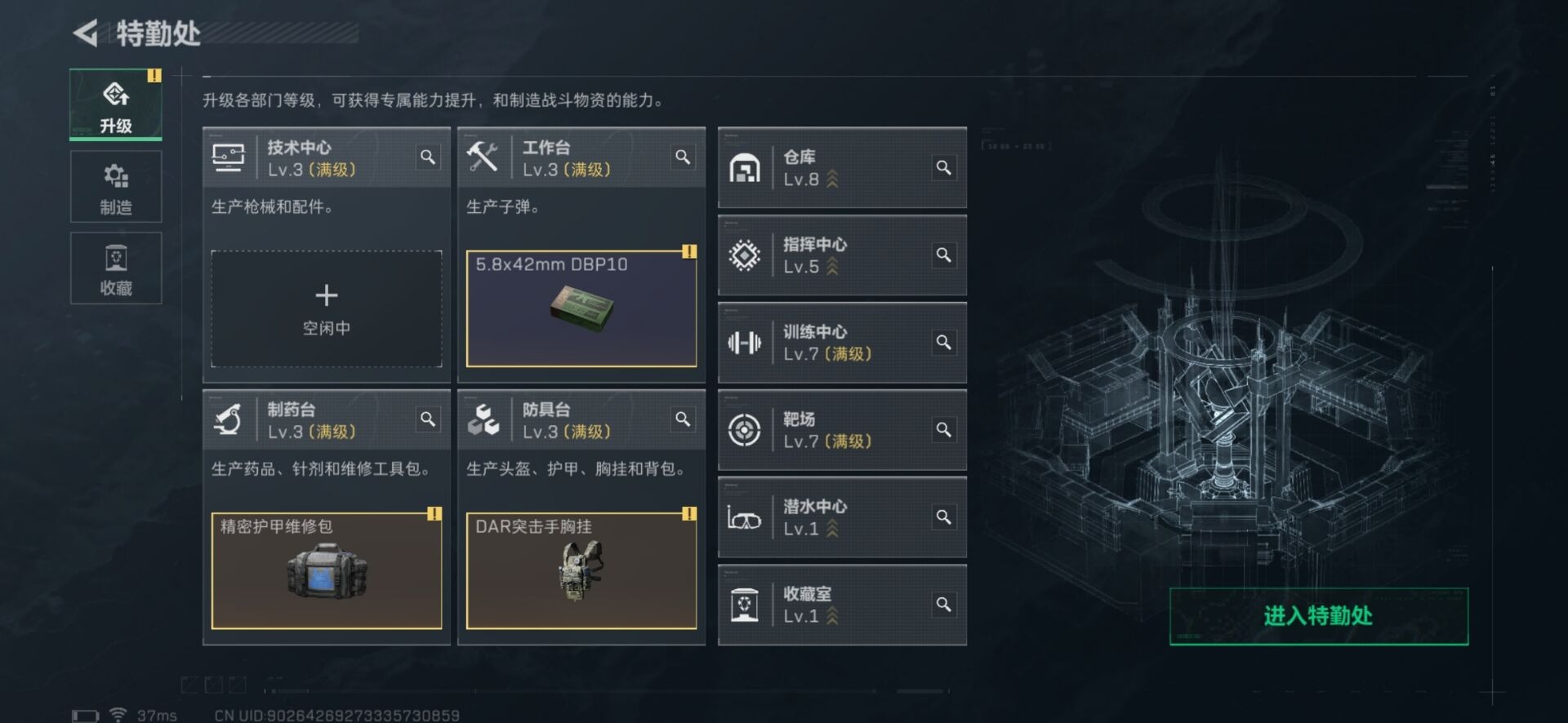 SJZQM439365三角洲行动账号详情图21