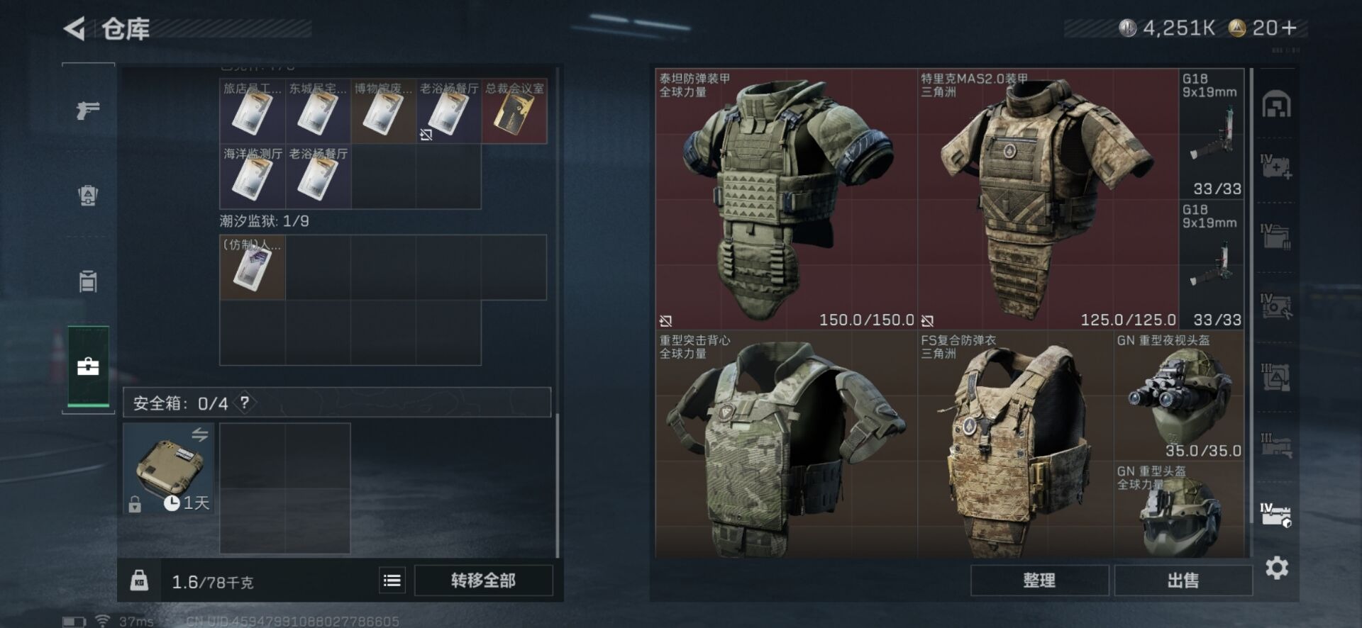 SJZCMW342403三角洲行动账号详情图2