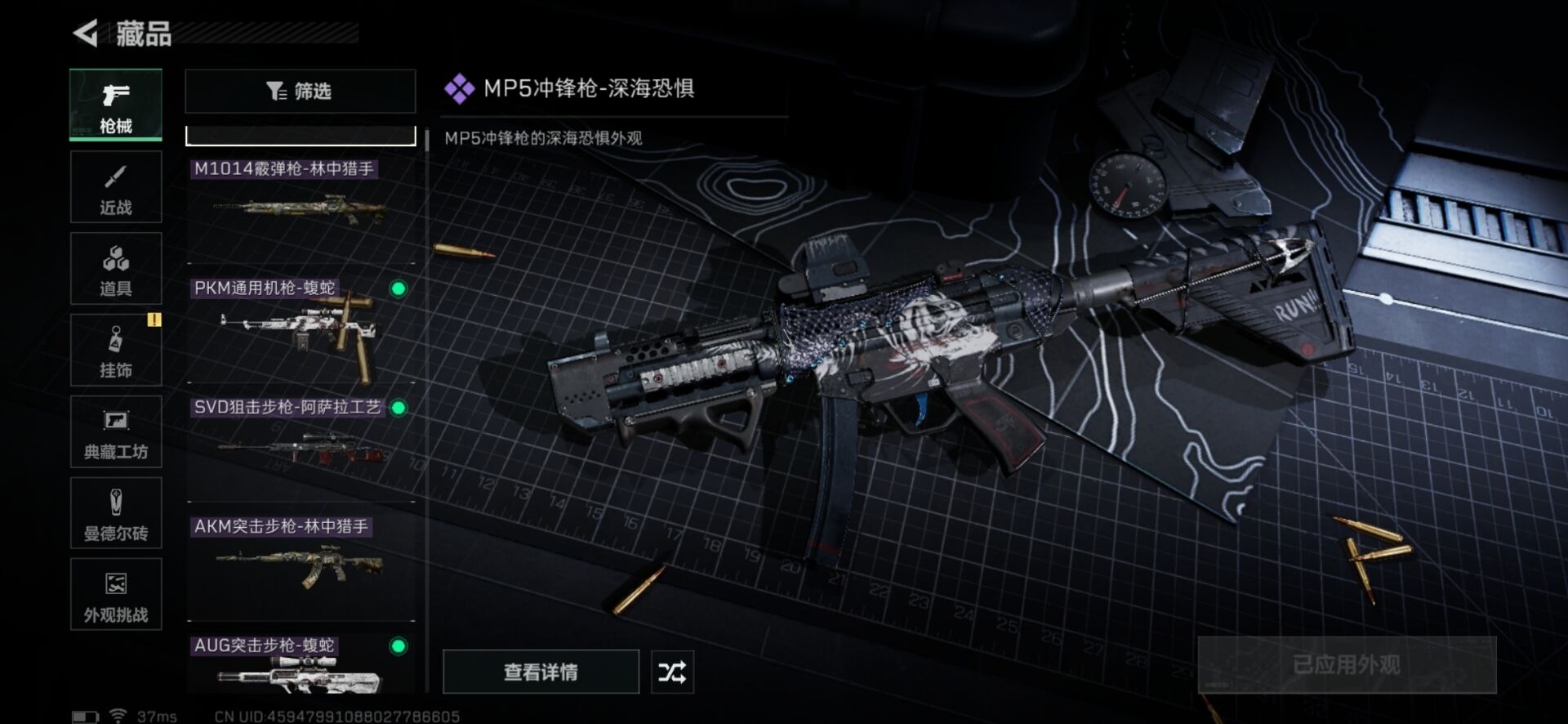 SJZCMW342403三角洲行动账号详情图3